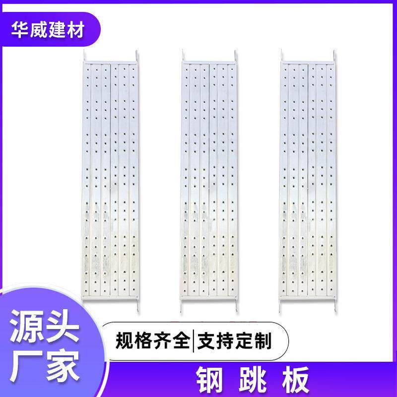 跳板冲孔踏板钢钢制踏板脚手镀锌架踏板建筑用钢踏XUY板盘扣式钢
