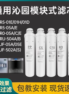 适配沁园滤芯通用QR-R5-01E/01H/01D QR-RO-05A.05D.05E等型号