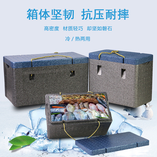 冷藏箱保温箱保鲜箱5斤10斤20斤EPP定制生鲜礼品盒冷冻储藏保鲜盒