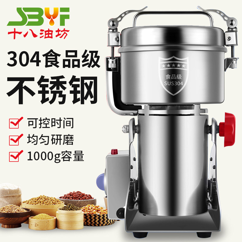 1000克容量磨粉机中草药材三七粉碎机家用打粉机小型研磨机不锈钢