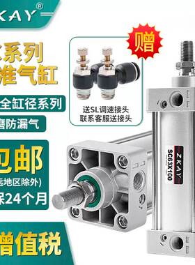 气动标准气缸大全SC32X40X50X63X80X100X125X160-25X50*75X100150