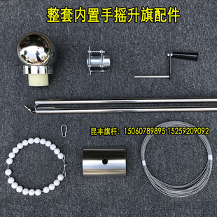 旗杆手摇升降器 整套旗杆手摇配件 内置升旗手摇配件装置 全套齐