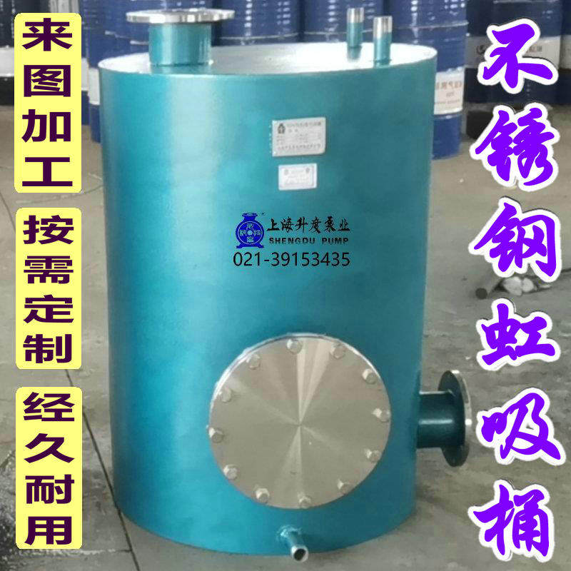 真空引水罐不锈铸钢酸硷液体负压手动保湿自动引流DN100泵虹吸桶