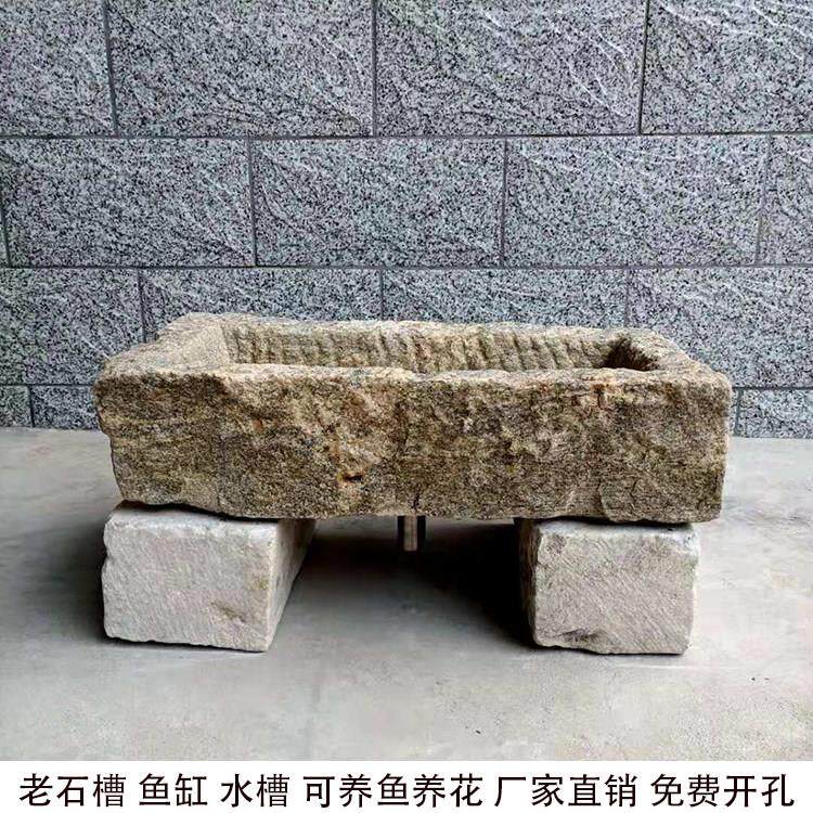 花老石槽复古缸旧牛鱼槽马槽猪FXX槽老洗手盆盆物件室内流水装饰