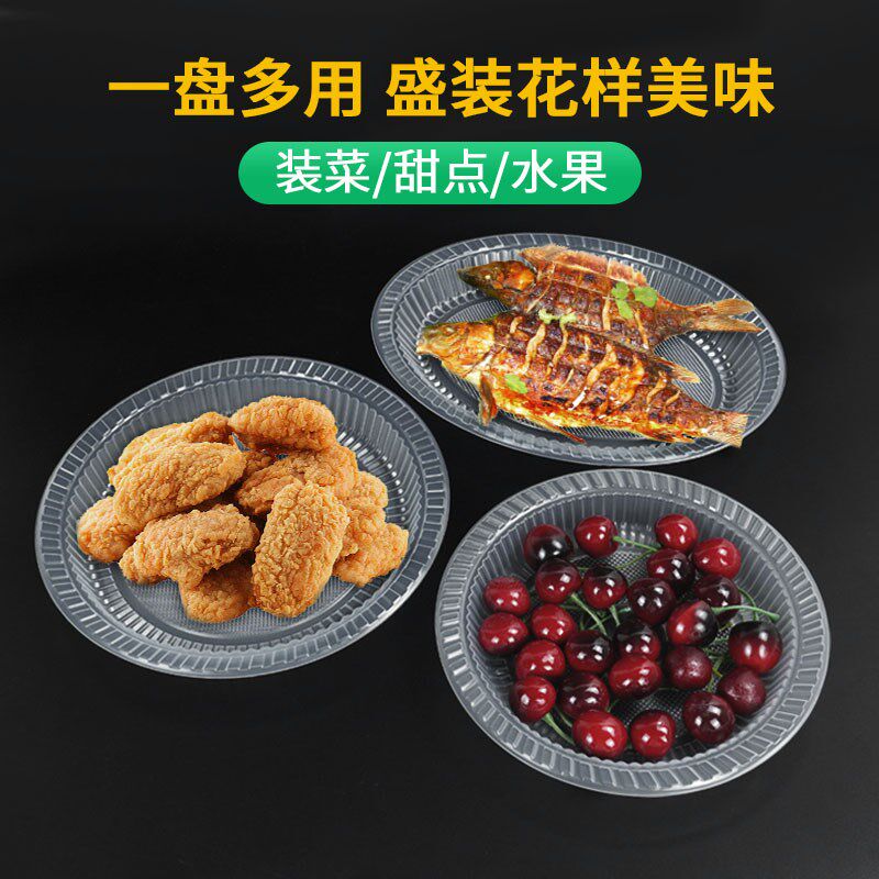 一次性碟子家用菜盘子塑料加厚酒席菜碟聚餐菜盘圆形透明野餐餐具