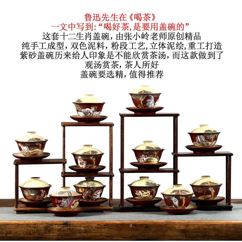 紫砂三才盖碗纯全手工茶杯大号单个功夫茶泡茶碗套装十二生肖盖碗