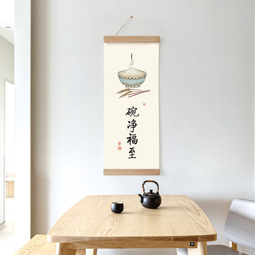 茜牡餐厅挂画三餐四季碗净福至实木挂轴墙饰书房客厅背景墙装饰画