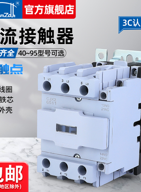 银点CJX2-4011/5011/6511/8011/9511交流接触器三相 单相220V白色