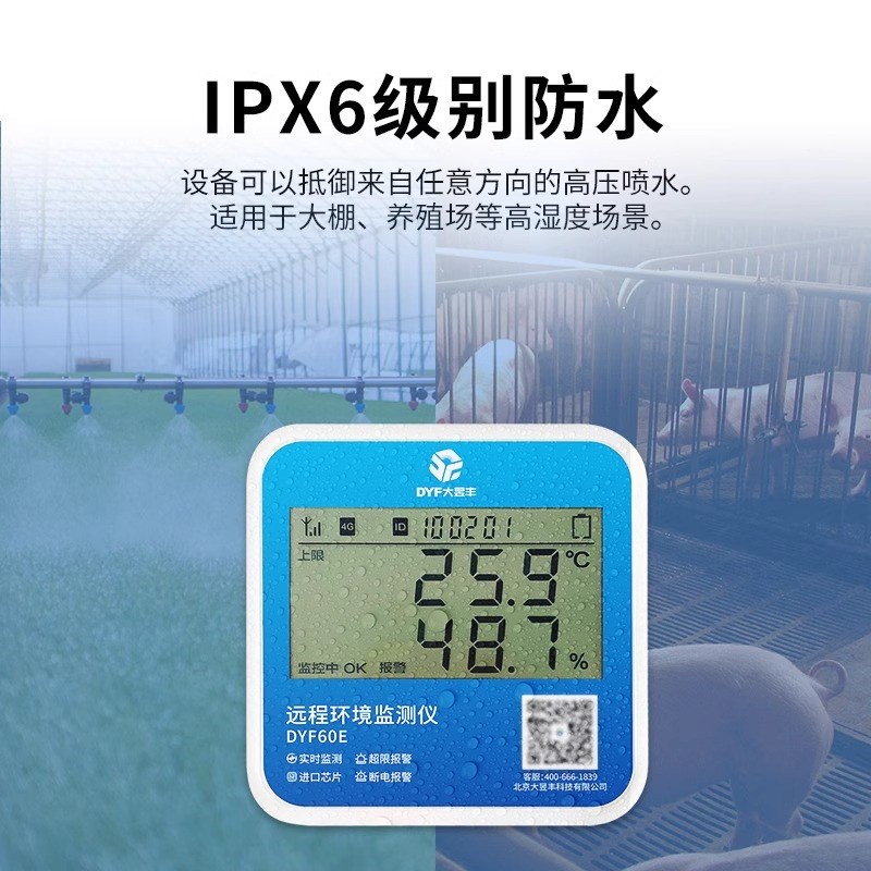 二氧化碳浓度检测仪60E氨气传感器工业无线4G温湿度记录仪高精度