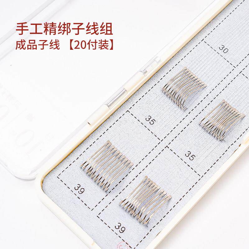 阿卢品成仕子线白袖细地袖新关东鱼灵羽挂钩轻口钩绑成品子线好鱼