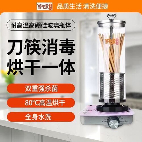 佑普尔筷子消毒机家用餐具消毒烘干一体机刀叉筷子盒厨房置物架