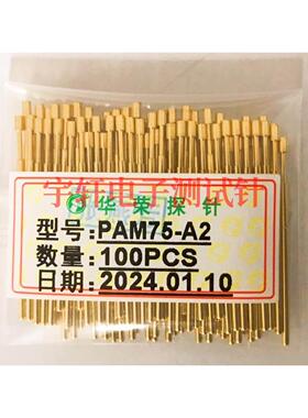 华荣探针PAM75-A2/B1/D2/E2/F/G2/H2/J/LM/QT 1.0*27.8mm测试针