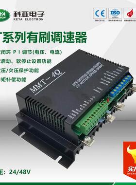 24V直流电机调速器 DC24RT100BL 1500W有刷电机控制器