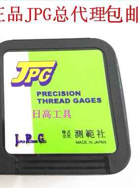 正品日本JPG测范社螺纹环规5/8-18UNF；3/4-16UNF GRIR2A