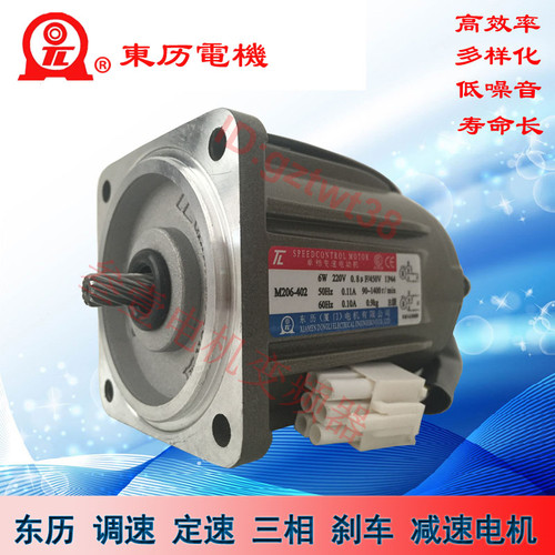 6W厦门TL东历电机2RK 2IK6GN-C -A CB AB -T台湾东力齿轮减速马达