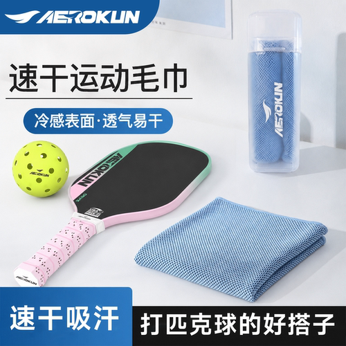 AEROKUN 奥鲲运动毛巾速干吸汗健身擦汗巾男女跑步羽毛球凉感降温