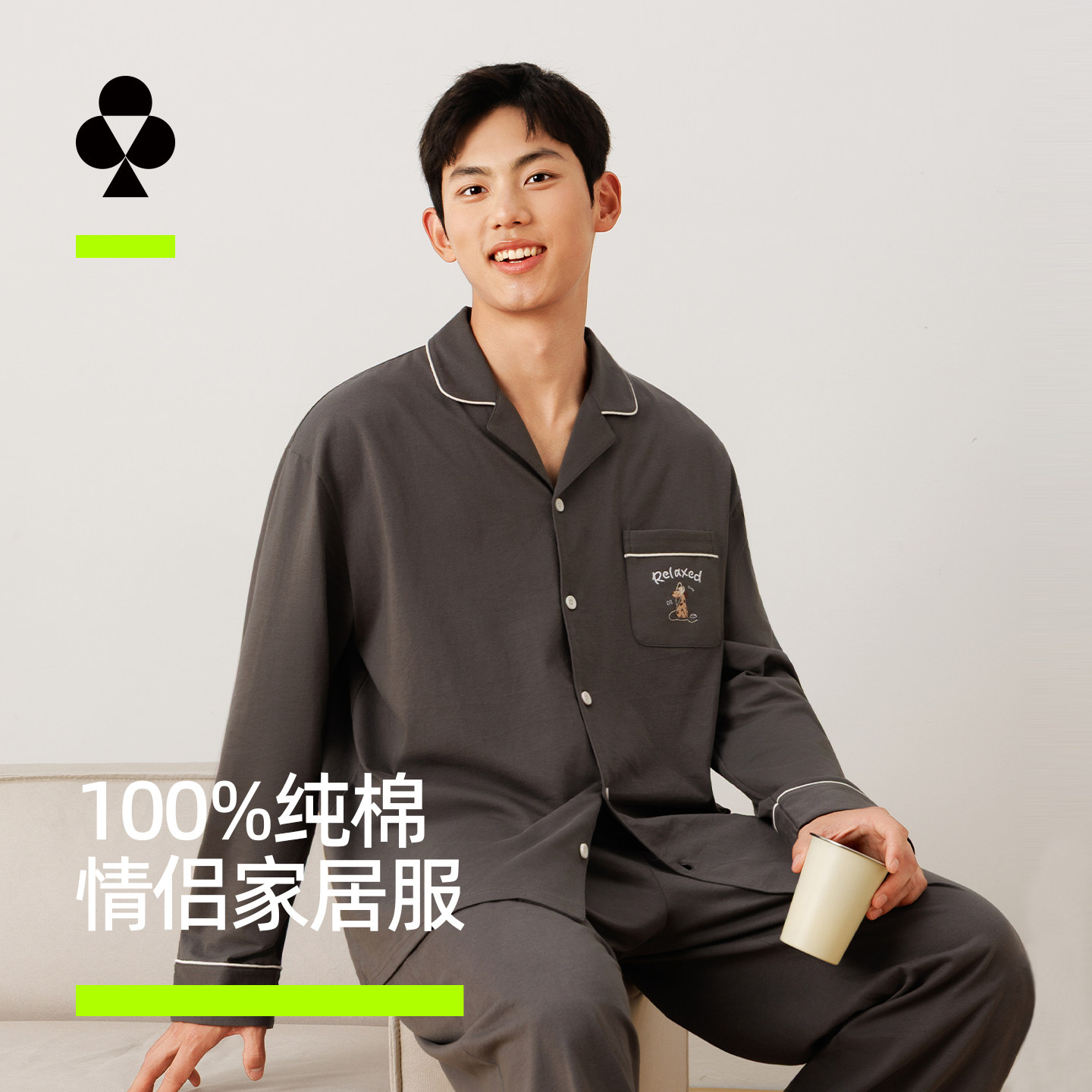 有棵树纯棉情侣睡衣夏2026新款四季通用男女士抗菌长袖家居服套装