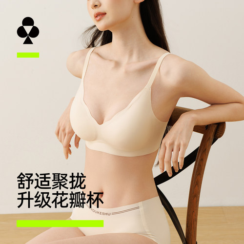 有棵树花瓣杯小胸内衣