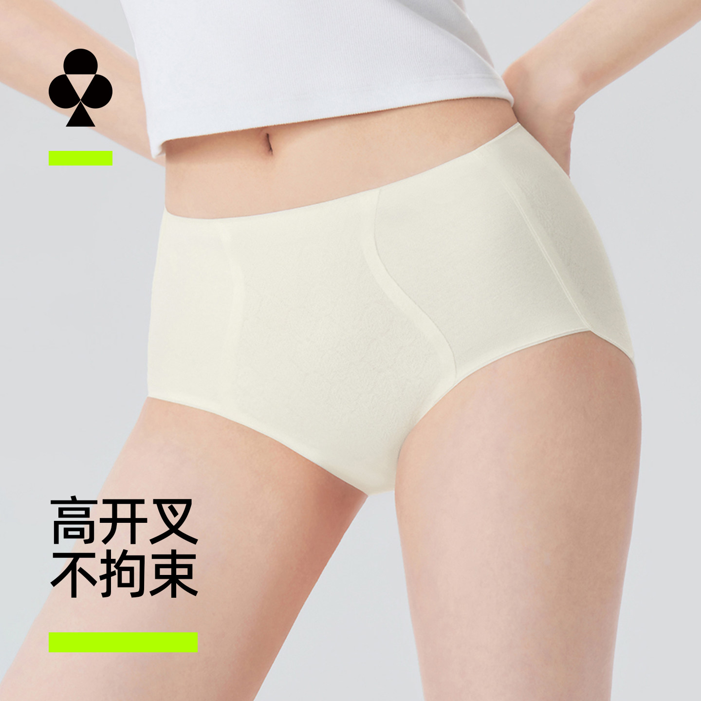 有棵树内裤女纯棉高腰收腹亲肤舒适抑菌加长裆提花三角裤2026新款