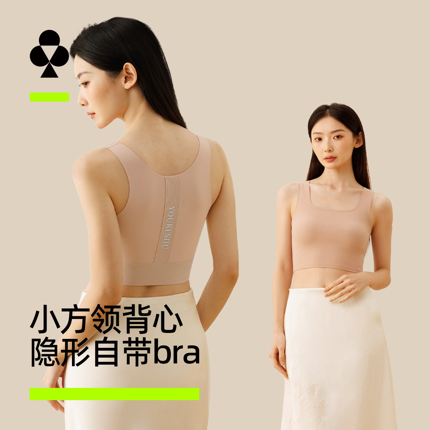 有棵树粉底液背心带胸垫图片