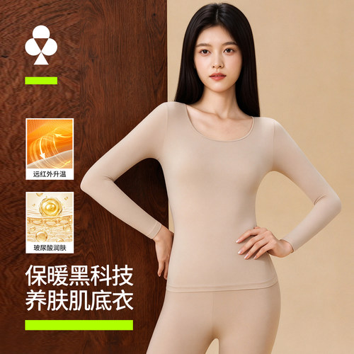 美肤肌底衣女士保暖内衣2026新款
