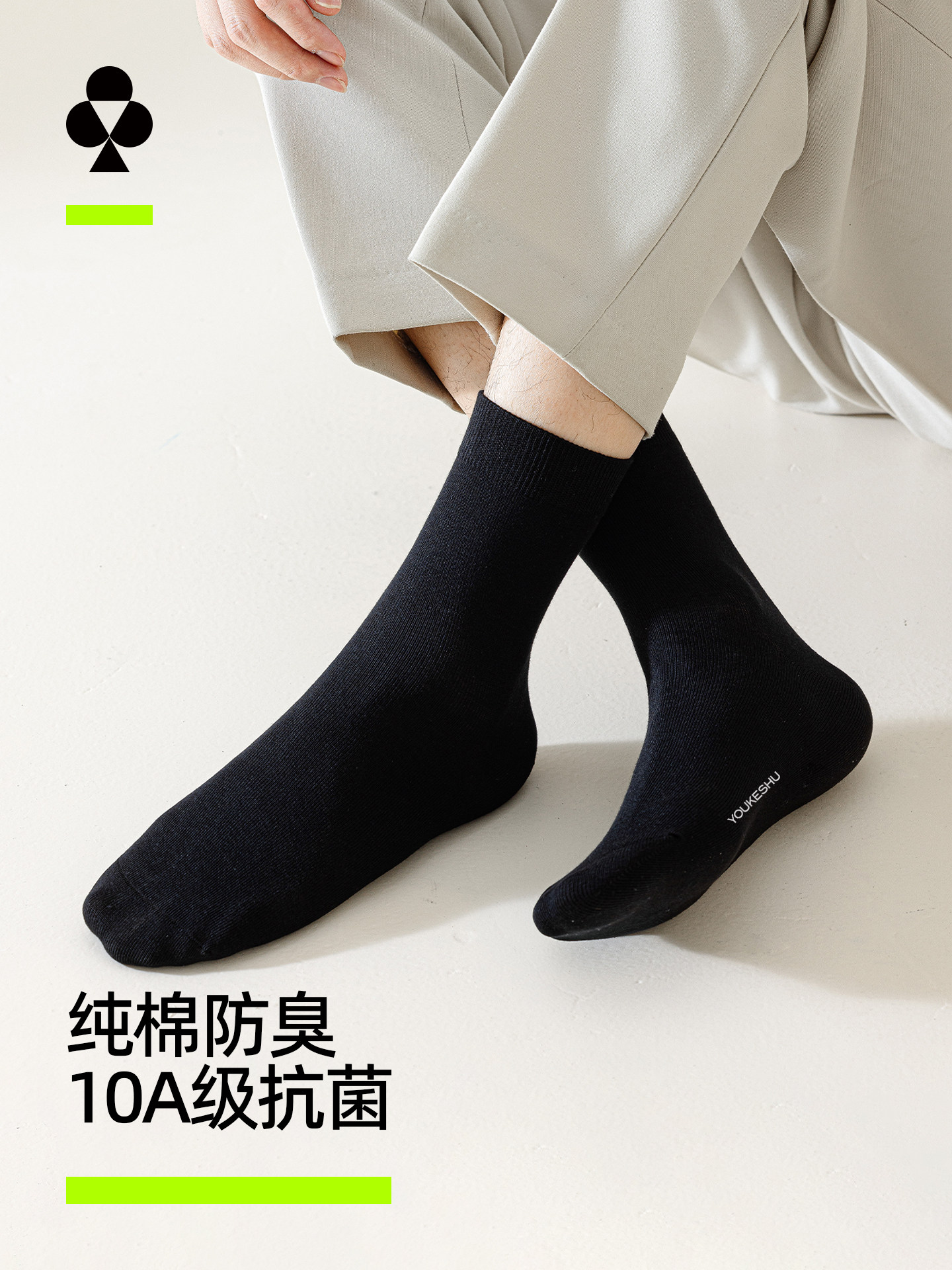 有棵树100%纯棉袜子男款中筒袜夏季薄款吸汗防臭10A抗菌商务男袜