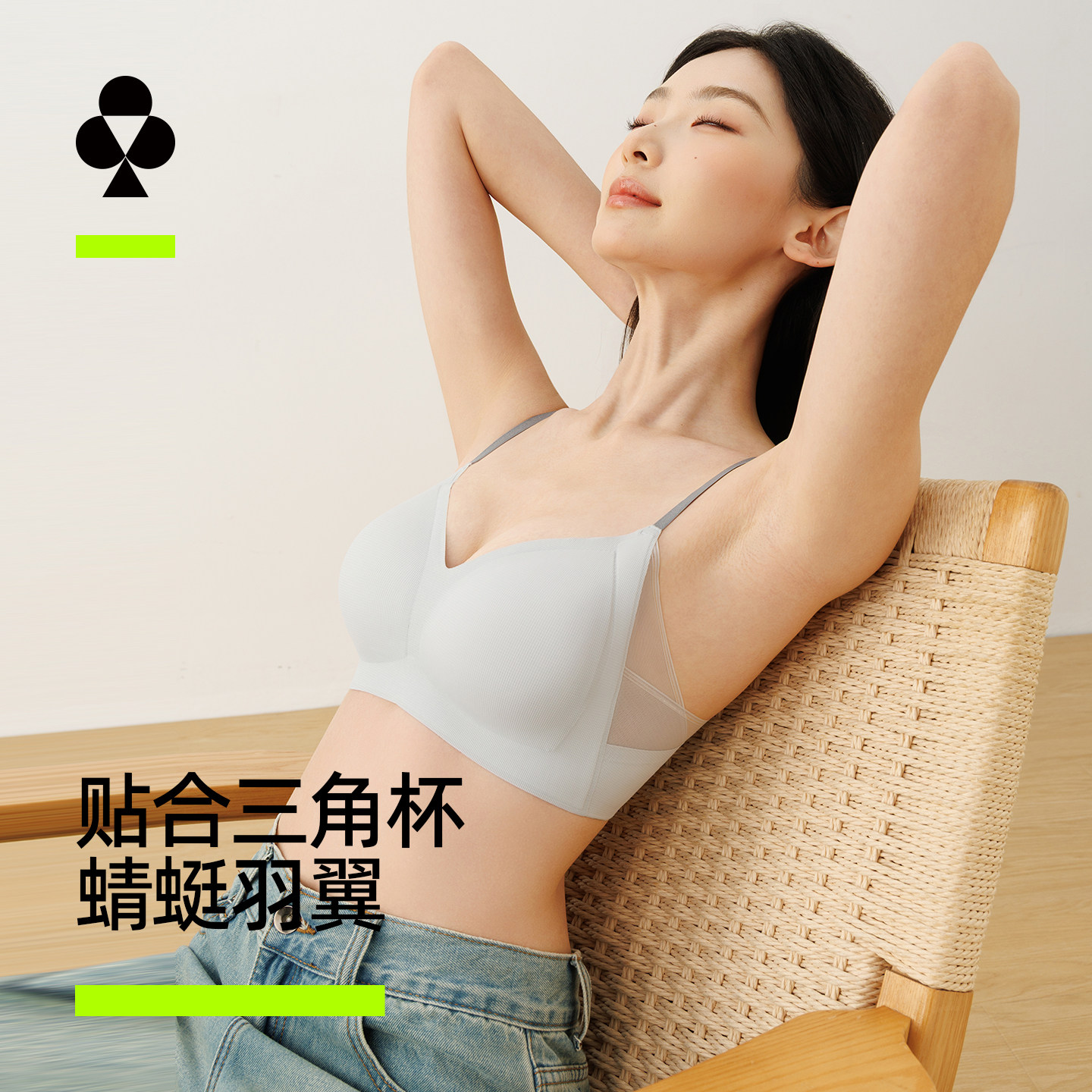 有棵树三角杯无痕内衣女小胸聚拢软支撑隐形粉底液文胸罩夏薄款