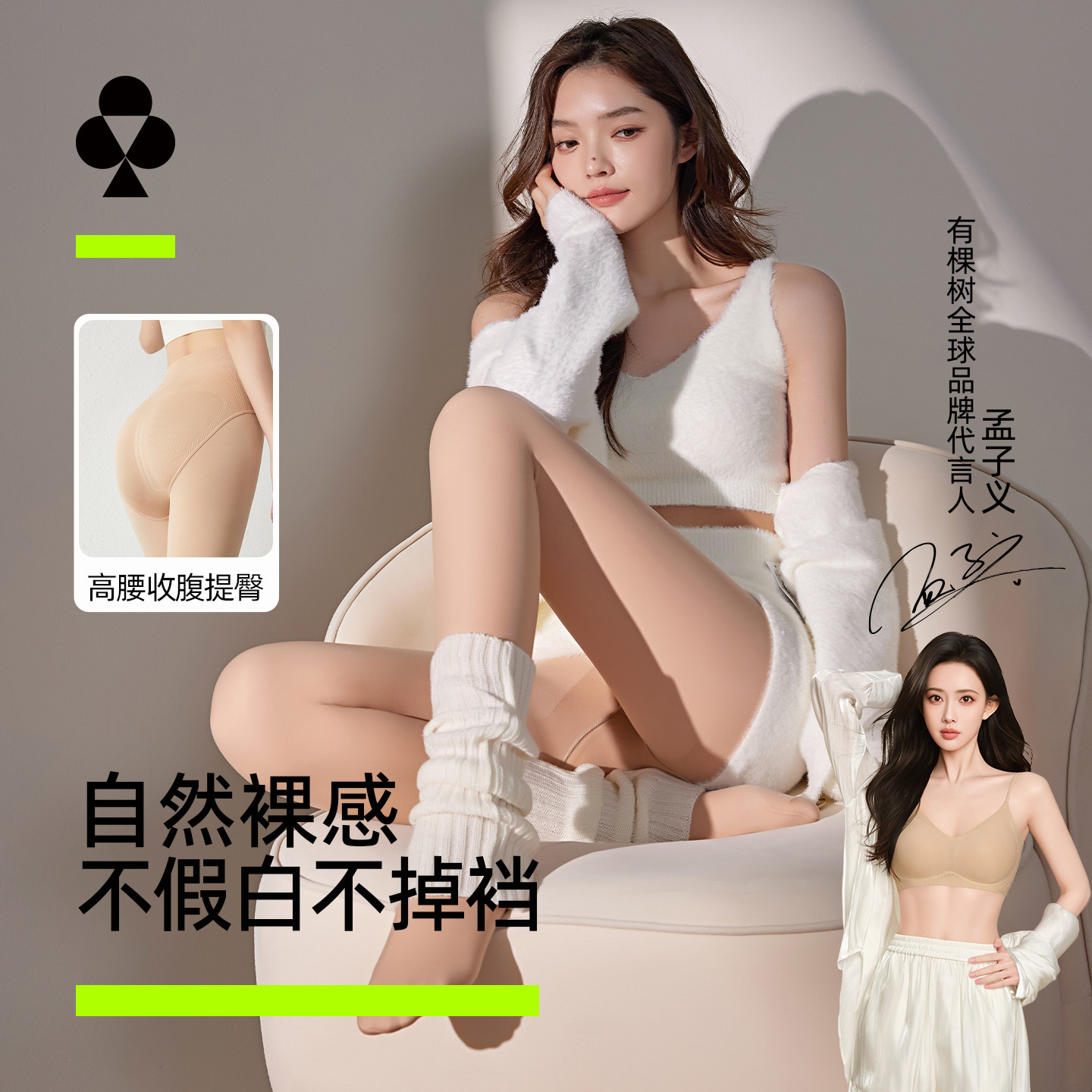 有棵树高腰光腿神器打底裤肉色连裤袜2026新款春秋冬薄款不勾丝
