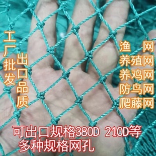 加粗渔网网箱拖网拦污网隔断养殖定制网片网衣尼龙网耐用耐磨