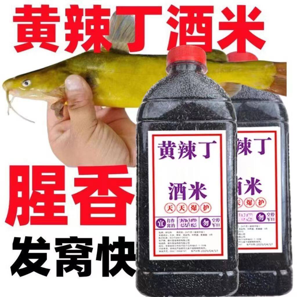 黄辣丁酒米450克钓昂公黄颡鱼鱼饵添加剂