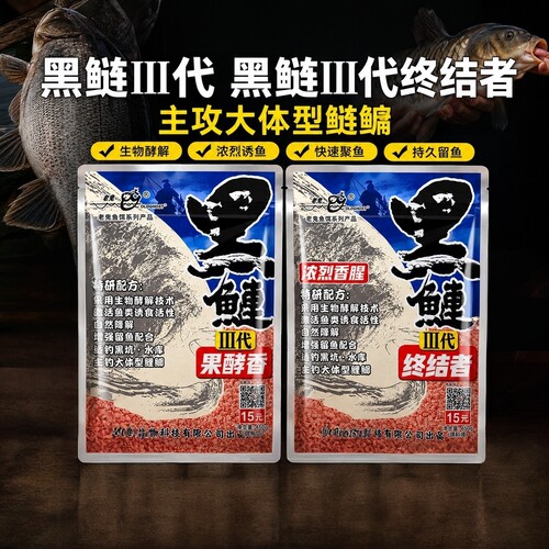 黑鲢终结者三代野钓鲢鳙大头鱼