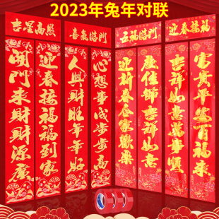 龙年对联2024年新款立体春联农村大门春节过年装饰植绒布福字门贴