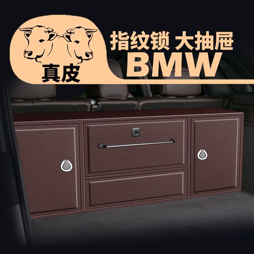 车载汽车收纳箱后备箱储物箱整理箱专用于宝马X5 5系GT X7X6X4X3