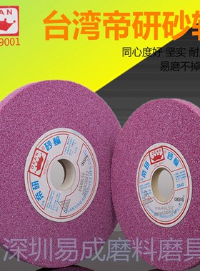 帝研红色200*20*32砂轮用于618磨床磨淬火螺纹钢及光洁度高的工件