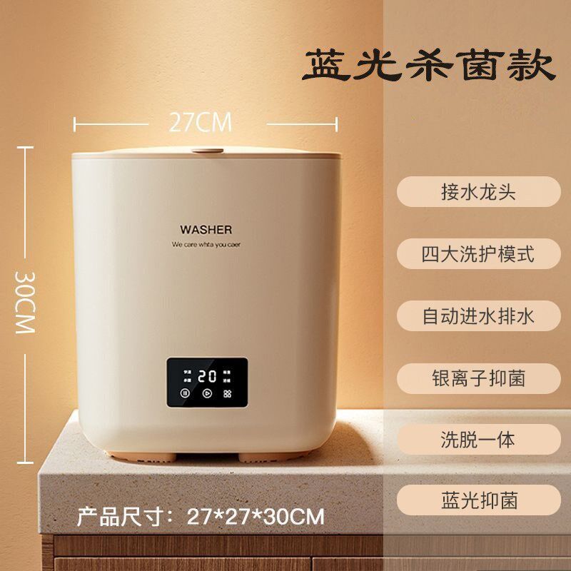 便携小型洗衣机全自动宿舍家用内衣内裤衬衫专用婴儿衣物洗脱一体
