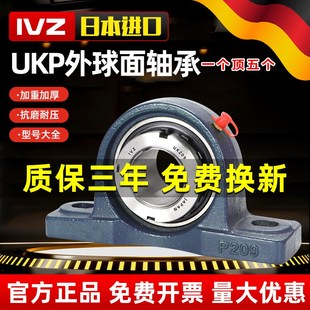 进口带紧定套带座外球面轴承UKP211 212 213 214 215 216 217 218