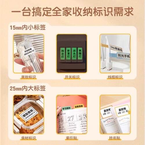 精臣D101标签打印机家用商用办公小型热敏打价格标签机便携式不干