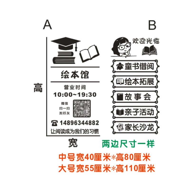 图书馆书屋商铺门口装饰广告绘本馆橱窗定制文字创意玻璃门贴纸