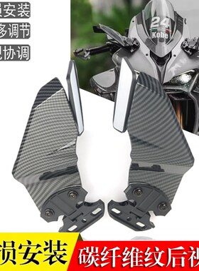 适用凯越450RR 321RR 改装可调节定风翼后视镜 碳纤维纹反光配件