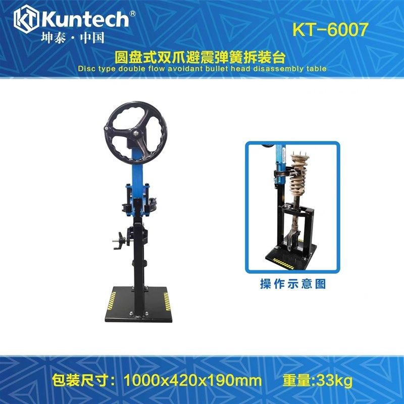 坤泰立式减震器弹簧压缩机圆盘式双爪避震器弹簧拆装压缩专用工具