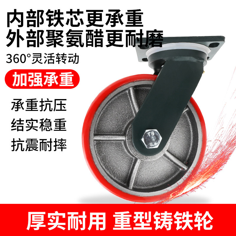 6寸超重型万向轮轮子6寸铁芯聚氨酯脚轮8寸脚轮工业承重1吨轮滑轮