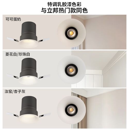 【国补】奶油中古风无边框射灯嵌入式可可蛋奶乳胶漆弧面防眩筒灯