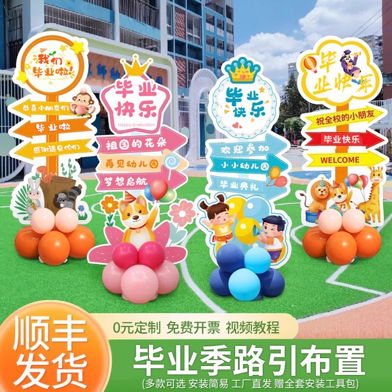 2026新年装饰品氛围场景布置幼儿园商场店铺公司气球KT板拱门套装
