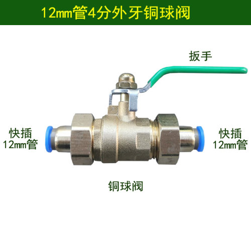 自动浇花器8mm管4分外螺纹铜球阀开关水阀门12mm16mm20mm水管闸阀