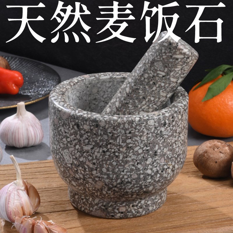 健康麦饭石石臼家用石头捣蒜器蒜窝子捣药罐蒜臼子擂钵手动压蒜器
