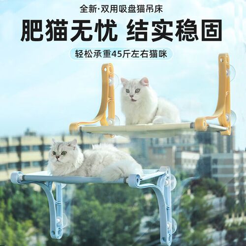 华元宠具猫吊床窗户猫咪悬挂猫咪挂床秋千宠物阳台猫窝吸盘猫床边