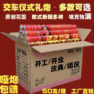 汽车4S店交车礼炮车展提车仪式用品喷花筒手动交车纸礼花乔迁之喜