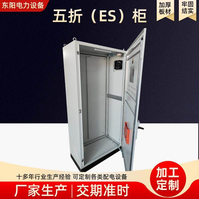 厂家加工仿威图控制柜五折ES柜PLC电气工自动化机柜配电柜,电子/电工,配电控制柜/控制箱,淘宝优惠券,粉丝福利购,淘宝优惠卷