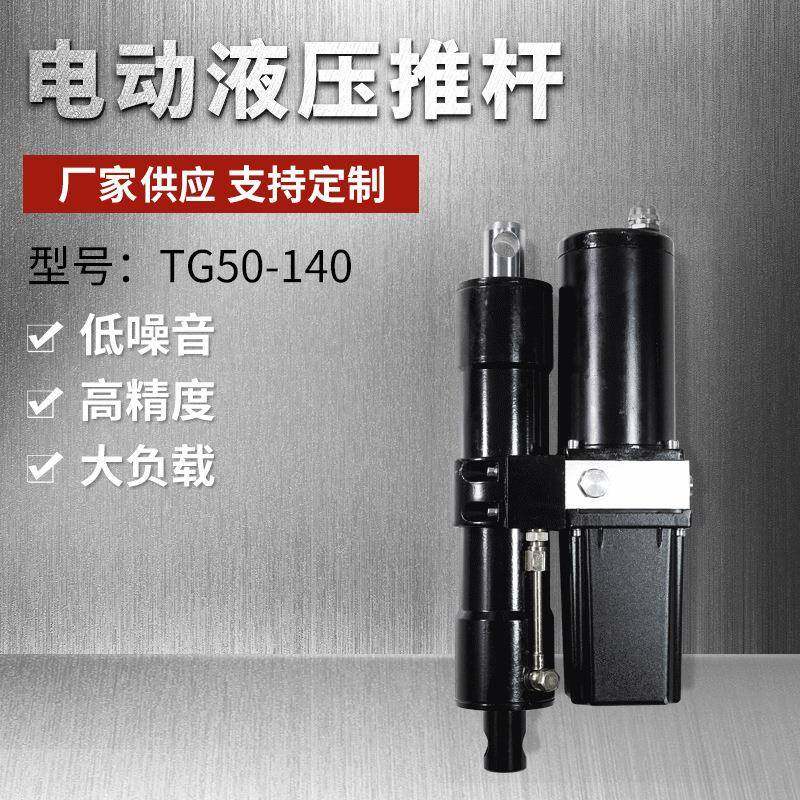 交流220V液压推杆升降机推杆微型液压推杆电动推杆,电子元器件市场,电机/马达,淘宝优惠券,粉丝福利购,淘宝优惠卷