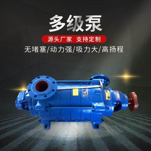 多级离心泵扬程抽水DG型d85-45*6卧式压泵22kw锅炉循环多级泵